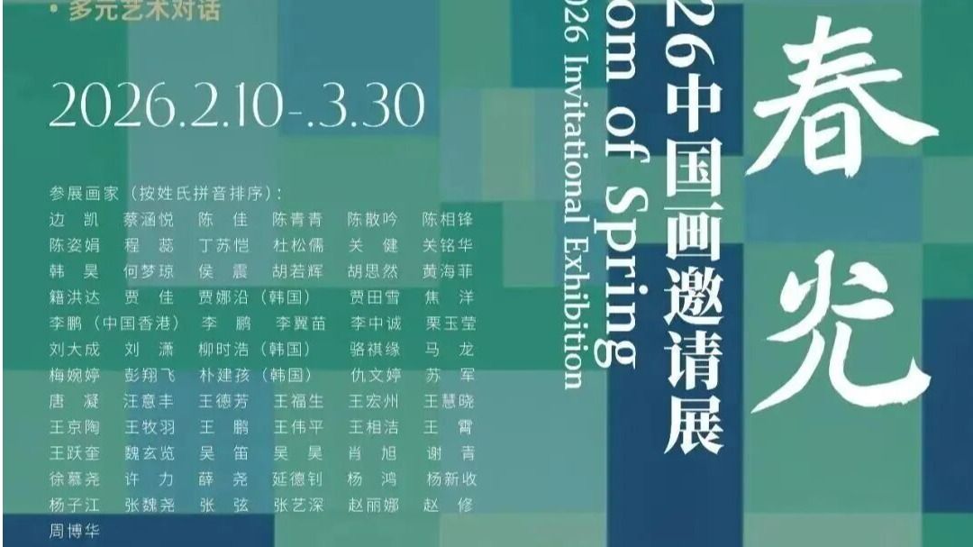 “正是春光”参展画家：李中诚  栗玉莹