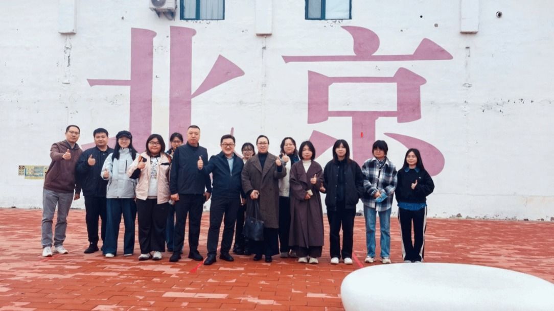 深化校企合作，共育修复人才——天津美术学院师生赴北京易渲文物修复保护中心交流考察