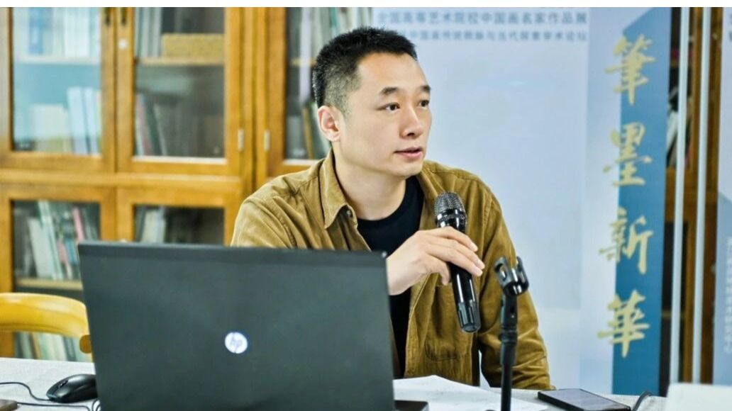 中国画学院周午生院长受邀出席"笔墨新华﹣2025年全国中国画名家作品展" 暨"中国画的传统根脉与当代探索学术论坛"