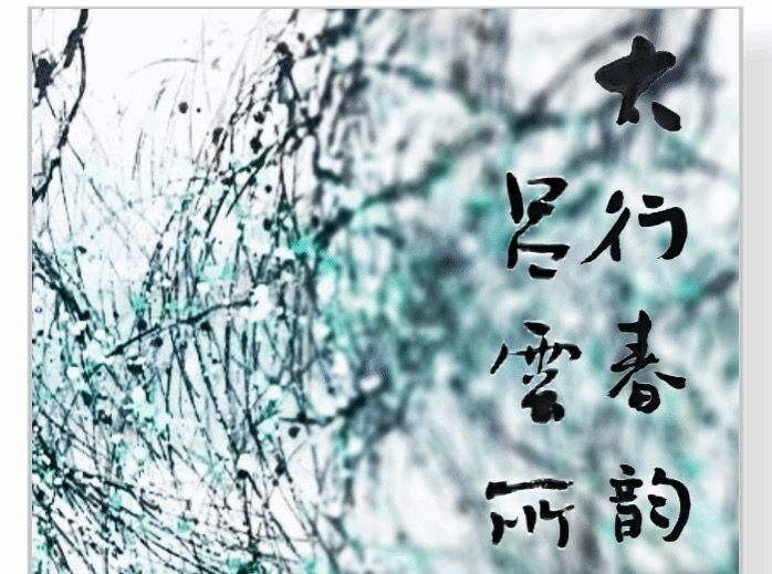 展讯 | 太行春韵——吕云所吕大江父子“荆浩故里”双人展在下沃泉艺术小镇沃泉美术馆开展