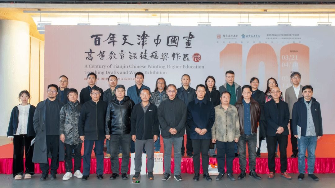 “2026年度国家艺术基金项目 • 百年天津中国画高等教育课徒稿与作品展”研讨会于天津美术馆举行
